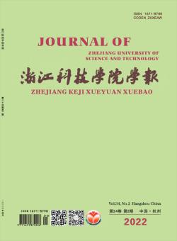 浙江科技学院学报